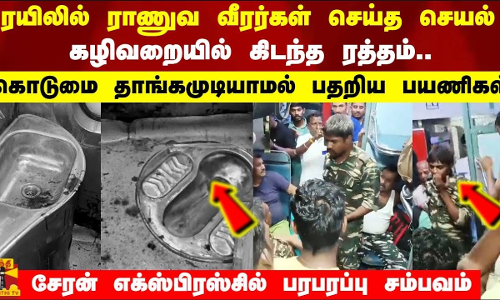 20 ராணுவ வீரர்கள்.. தட்டிக்கேட்ட பயணியை தாக்கிய சம்பவம்..!