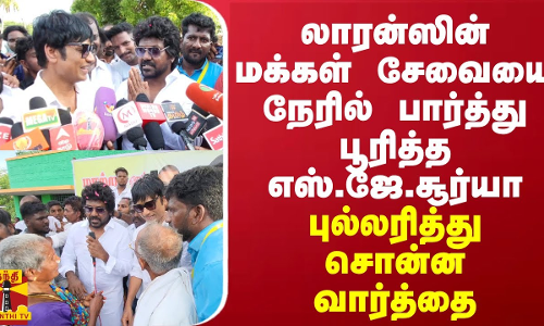 லாரன்ஸின் மக்கள் சேவையை நேரில் பார்த்து பூரித்த எஸ்.ஜே.சூர்யா - புல்லரித்து சொன்ன வார்த்தை