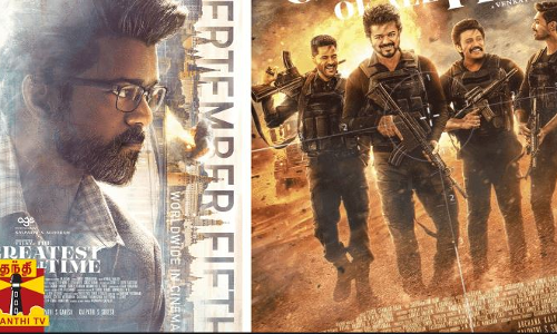 விஜய் நடிக்கும் தி கோட் படத்தின் 2வது பாடல் நாளை வெளியீடு