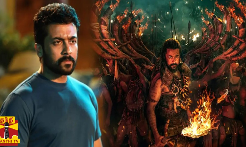 கங்குவா படத்தை பார்த்து மெய்சிலிர்த்தேன்../சூர்யாவின் நடப்பு உச்சம்- புகழ்ந்து தள்ளிய பாடலாசிரியர்