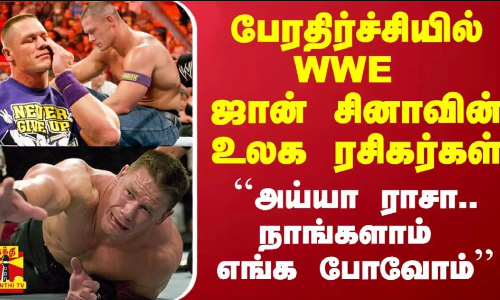 ``அய்யா ராசா.. நாங்களாம் எங்க போவோம்’’ - பேரதிர்ச்சியில் WWE ஜான் சினாவின் உலக ரசிகர்கள்