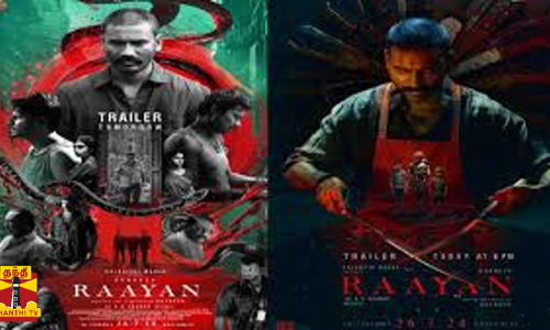 நடிகர் தனுஷின் 50வது படமான ராயன் திரைப்படத்தின் ட்ரெய்லர் வெளியீடு...