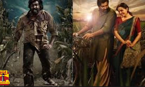 வெளியானது விடுதலை-2  ஃபர்ஸ்ட் லுக்