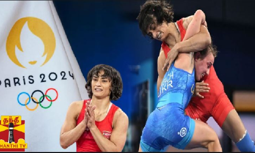 பாரிஸ் ஒலிம்பிக் மகளிர் மல்யுத்தம் இறுதி போட்டிக்கு தகுதி பெற்ற இந்திய வீராங்கனை வினேஷ் போஹத் தகுதி நீக்கம்