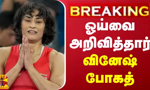 ஓய்வை அறிவித்தார் வினேஷ் போகத் ஓய்வை அறிவித்தார் வினேஷ் போகத்