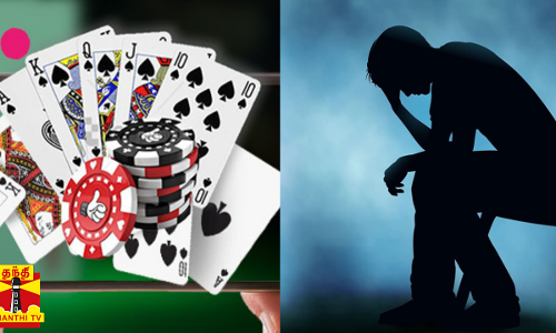 ஆன்லைன் ரம்மியில் ரூ15 லட்சத்தை இழந்தவர் தற்கொலை