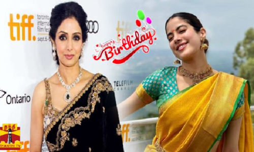 மறைந்த நடிகை ஸ்ரீதேவிக்கு 61வது பிறந்தநாள்