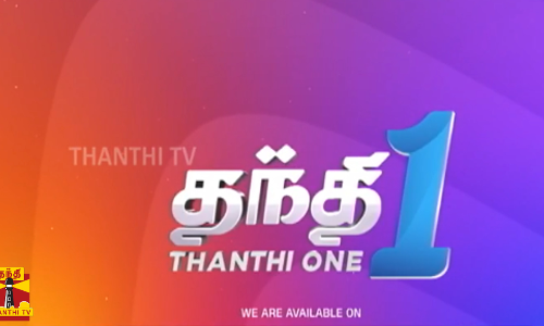 தி ட்ரெயின் - தந்தி ஒன் தொலைக்காட்சியில் இன்று இரவு 9 மணிக்கு