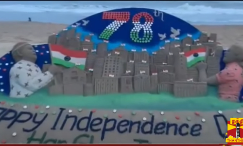 சுதந்திர கொண்டாட்டம் - மணல் சிற்பத்தில் வாழ்த்து