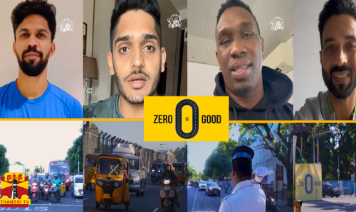 சி.எஸ்.கே வீரர்களின் விழிப்புணர்வு வீடியோ....zero is good