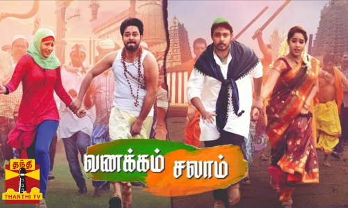 வணக்கம் சலாம்-உங்கள் தந்தி 1 தொலைக்காட்சியில்..