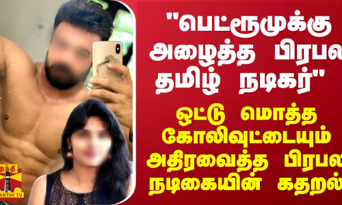 வாழை பார்த்துவிட்டு ஷங்கர் சொன்ன நெஞ்சில் ஈட்டியை இறக்கும் வார்த்தைகள்