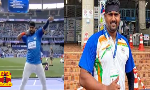 பாராலிம்பிக் - குண்டு எறிதலில் இந்தியாவுக்கு வெள்ளி பதக்கம்