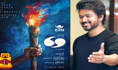 வெளியானது நடிகர் விஜய்யின் 69வது படத்தின் அப்டேட்