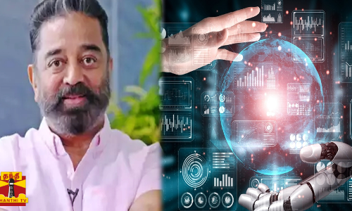 ஏ.ஐ தொழில் நுட்பம் கற்க அமெரிக்க செல்லும் கமல்ஹாசன்