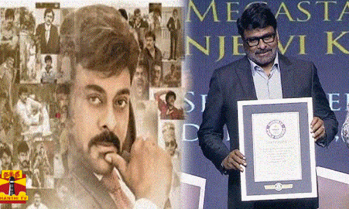 தெலுங்கு திரையுலகின் சூப்பர் ஸ்டாருக்கு ஸ்பெஷல் கௌரவம்