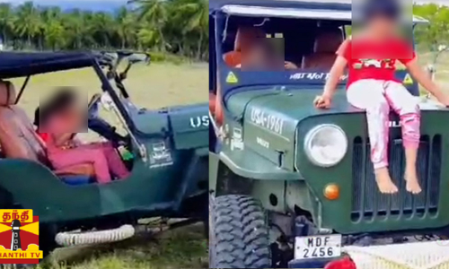 சிறுமிகளை ஜீப் ஓட்ட வைத்து ரீல்ஸ் எடுத்து பதிவிட்ட நபர்