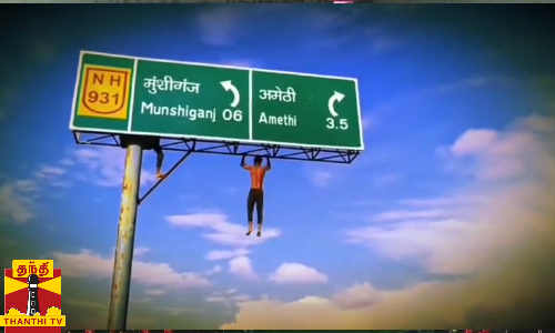 நெடுஞ்சாலை பெயர்ப்பலகையில் உடற்பயிற்சி - வைரலாகும் வீடியோ நெடுஞ்சாலை பெயர்ப்பலகையில் உடற்பயிற்சி - வைரலாகும் வீடியோ