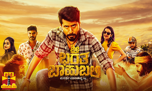 உங்கள் தந்தி ஒன் தொலைக்காட்சியில் இன்று இரவு 9 மணிக்கு  ஸ்ரீ பரதா பாகுபலி 