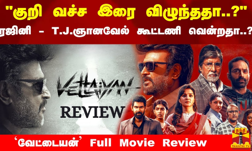 குறி வச்ச இரை விழுந்ததா..? ரஜினி - T.J ஞானவேல் கூட்டணி வென்றதா..? `வேட்டையன் Full Movie Review