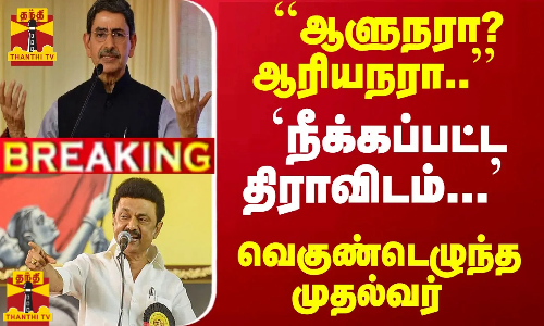 தமிழகத்தில் இந்தி மாத நிறைவு விழா..! இங்கு நடக்க கூடாது..போராட்டத்தில் குதித்த திமுக எம்எல்ஏ