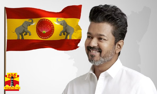 விஜய் ஏற்றும் கொடியை, 5 ஆண்டுகளுக்கு தாங்க இருக்கும் கம்பம் வேலுநாச்சியார், அஞ்சலை அம்மாளின் படங்களும் திடலில் அமைப்பு விஜய் ஏற்றும் கொடியை, 5 ஆண்டுகளுக்கு தாங்க இருக்கும் கம்பம் வேலுநாச்சியார், அஞ்சலை அம்மாளின் படங்களும் திடலில் அமைப்பு