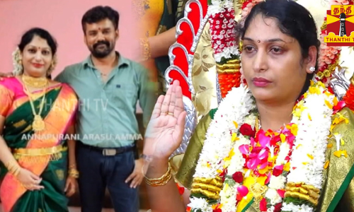 சர்ச்சை சாமியார் அன்னபூரணிக்கு 3-வது திருமணமா?
