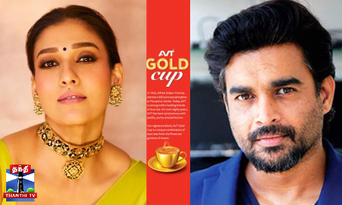 மாதவன் - நயன்தாரா நடிப்பில் ஏவிடி கோல்ட் கப் டீ விளம்பரம் மாதவன் - நயன்தாரா நடிப்பில் ஏவிடி கோல்ட் கப் டீ விளம்பரம்