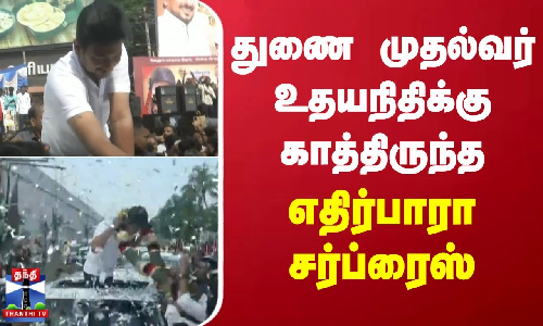 துணை முதல்வர் உதயநிதிக்கு உற்சாக வரவேற்பளித்த வேலூர் துணை மேயர் சுனில் குமார்