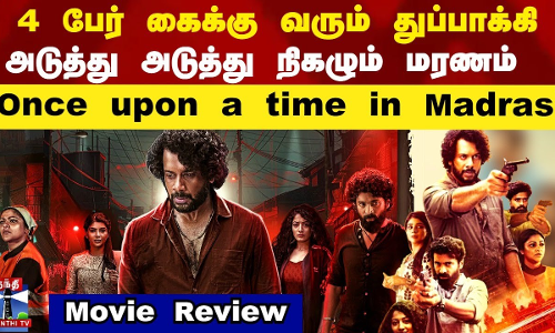 4 பேர் கைக்கு வரும்  துப்பாக்கி..Once upon a time in Madras..அடுத்து அடுத்து நிகழும் மரணம்