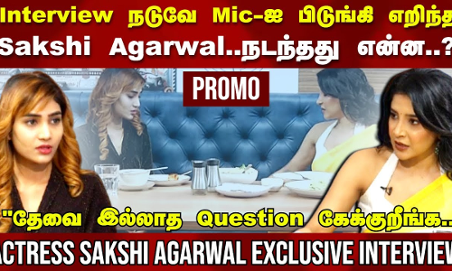 Interview நடுவே Mic-ஐ பிடுங்கி எறிந்த Sakshi Agarwal..நடந்தது என்ன?SakshiAgarwal EXCLUSIVE INTERVIEW