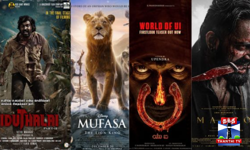 இந்த வார இறுதியில் 12 திரைப்படங்கள் வெளியீடு...
