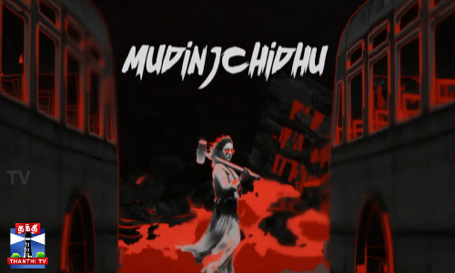 “ITS A BREAK-UP DA“...கொண்டாடும் ரசிகர்கள்...