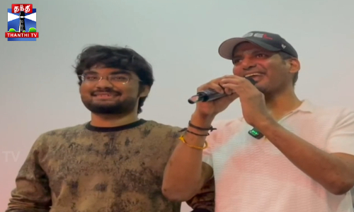 திரையரங்கில் “மை டியர் லவ்வரு“ பாடல் பாடிய விஷால்