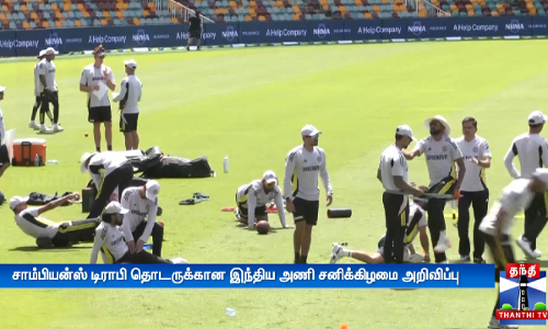 சாம்பியன்ஸ் டிராபி தொடருக்கான இந்திய அணி அறிவிப்பு