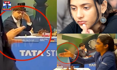 தமிழக செஸ் வீராங்கனை வைஷாலி அவமதிக்கப்பட்டாரா ?