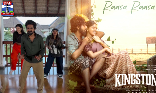 ராசா ராசா பாடல் - ஜி.வி.பிரகாஷ் குமார் அசத்தல் ரீல்ஸ்