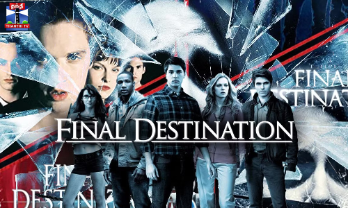 “ஃபைனல் டெஸ்டினேஷன்-6“-திகிலூட்டும் டீசர் ட்ரைலர்