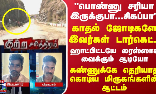 பொண்ணு சரியா இருக்குபா...சிகப்பாகாதல் ஜோடிகளே இவர்கள் டார்கெட்..ஹாட்பிட்டயே ரைஸ்ஸாக வைக்கும் ஆடியோ