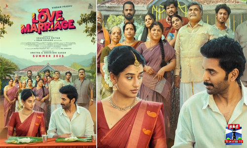 விக்ரம் பிரபு நடிக்கும் LOVE MARRIAGE - பர்ஸ்ட் லுக்