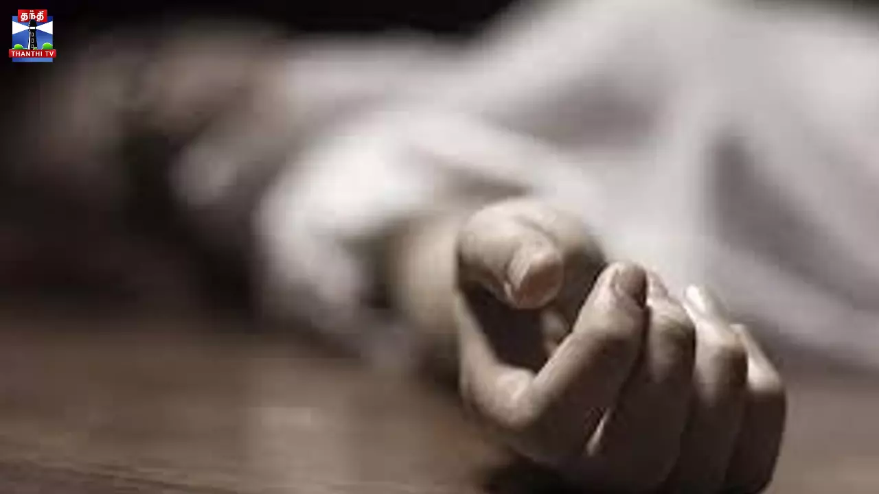 வலி தாங்க முடியவில்லை - சிகிச்சை பெற்று வந்த நோயாளி தற்கொலை வலி தாங்க முடியவில்லை - சிகிச்சை பெற்று வந்த நோயாளி தற்கொலை