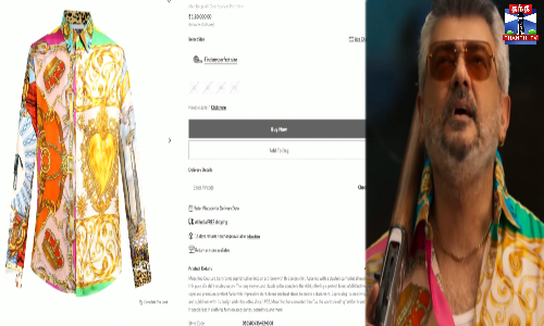 அஜித் அணிந்த சட்டை விலை ரூ.1.80 லட்சம் மட்டுமே