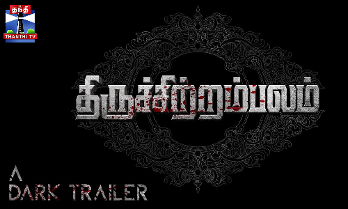 திருச்சிற்றம்பலம் திரில்லர் படமாக இருந்தால்? - புது வீடியோ