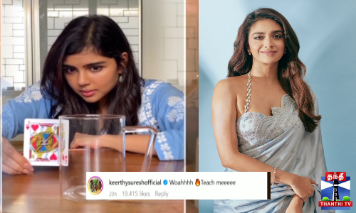 கல்யாணி மேஜிக் வீடியோ - கீர்த்தி சுரேஷ் வியப்பு