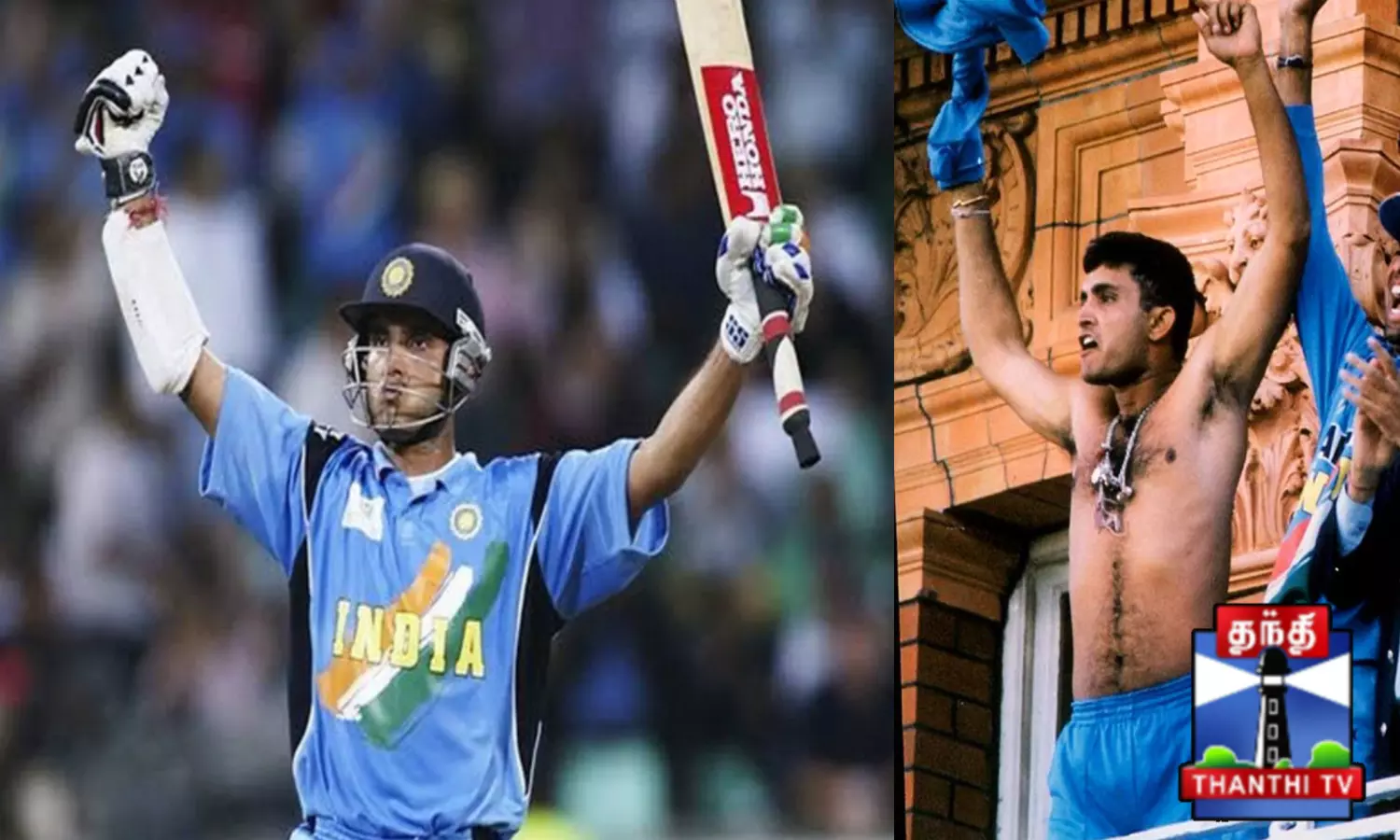 சுழற்றிய கங்குலி - நினைவுகளால் மகிழ்ந்த ரசிகர்கள்