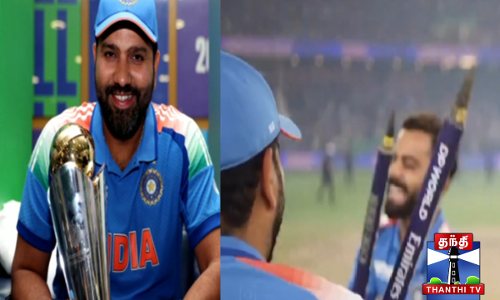 சாம்பியன்ஸ் டிராஃபி - 3வது முறையாக மகுடம் சூடிய இந்தியா சாம்பியன்ஸ் டிராஃபி - 3வது முறையாக மகுடம் சூடிய இந்தியா