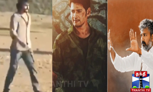 மகேஷ் பாபு நடிக்கும் படத்தின் காட்சிகள் லீக் - படக்குழு அதிர்ச்சி