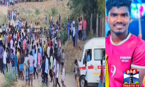 களத்தில் மயங்கிய கபடி வீரர் - சிகிச்சை பலனின்றி உயிரிழப்பு