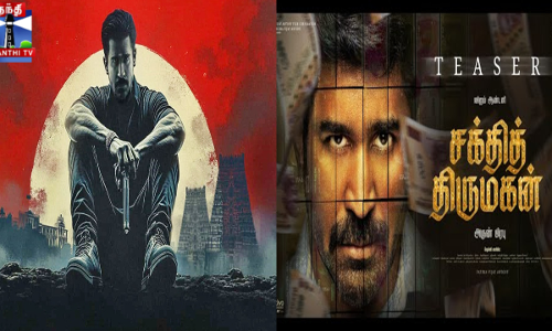 ரசிகர்களிடம் வரவேற்பை பெற்ற சக்தி திருமகன் டீசர்