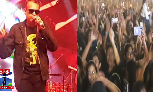 தனியார் கல்லூரியில் பிரேம் ஜி அமரனின் இசை நிகழ்ச்சி